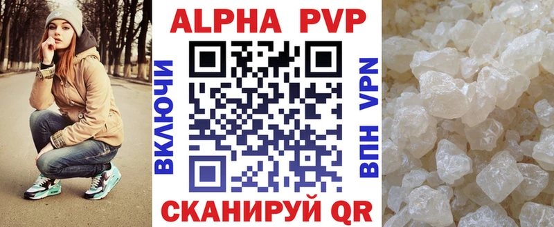 Alpha PVP СК КРИС Джанкой