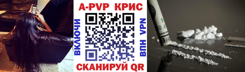 Купить  Джанкой  APVP Соль 