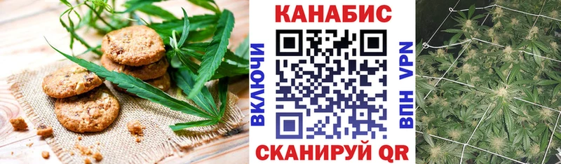 Купить где  Джанкой  Canna-Cookies марихуана 