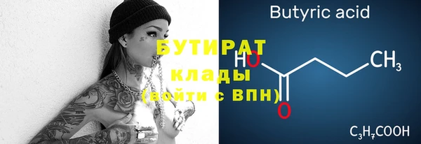 бутик Заволжск