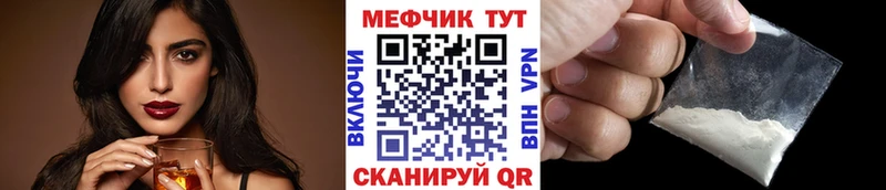 Купить закладки  Джанкой  Мефедрон мяу мяу 