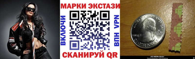 Марки 25I-NBOMe 1500мкг  Купить  Джанкой 